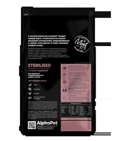AlphaPet Dry food for sterilized cats Duck turkey 3 kg - Buy Online on GoSupps.com