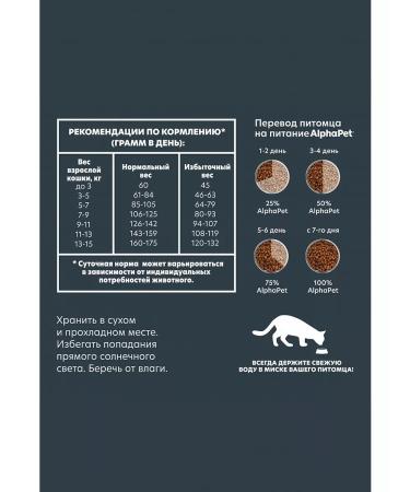 AlphaPet Dry food for cats WOW SUPERPREMIUM Duck Trenches 1.5 kg - Buy Online on GoSupps.com