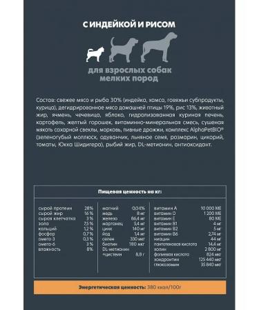 AlphaPet Dry food for dogs of small breeds Wow Superpremium - Buy Online on GoSupps.com