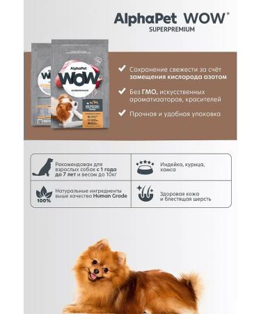 AlphaPet Dry food for dogs of small breeds Wow Superpremium - Buy Online on GoSupps.com