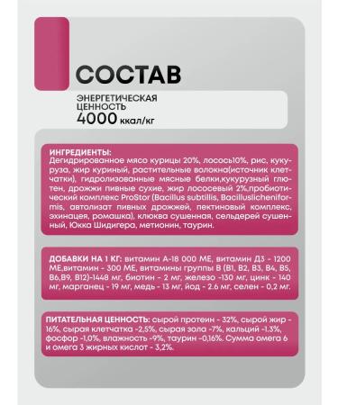 SIRIUS Dry food for cats with salmon and rice 10 kg - Buy Online on GoSupps.com