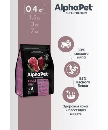 AlphaPet Dry food for cats Superpremium beef liver 400g