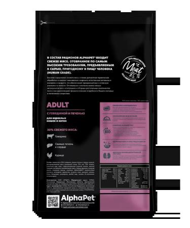 AlphaPet Dry food for cats Superpremium beef liver 400g - Buy Online on GoSupps.com