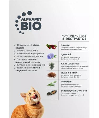 AlphaPet Dry food for cats Superpremium beef liver 400g - Buy Online on GoSupps.com