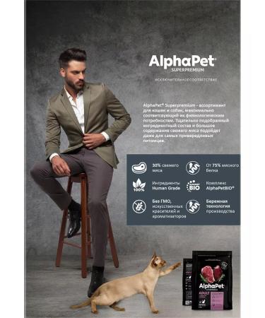 AlphaPet Dry food for cats Superpremium beef liver 400g - Buy Online on GoSupps.com