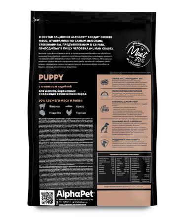 AlphaPet Dry food for puppies of pregnant dogs lambs turkey 1.5 kg - Buy Online on GoSupps.com