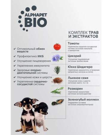 AlphaPet Dry food for puppies of pregnant dogs lambs turkey 1.5 kg - Buy Online on GoSupps.com