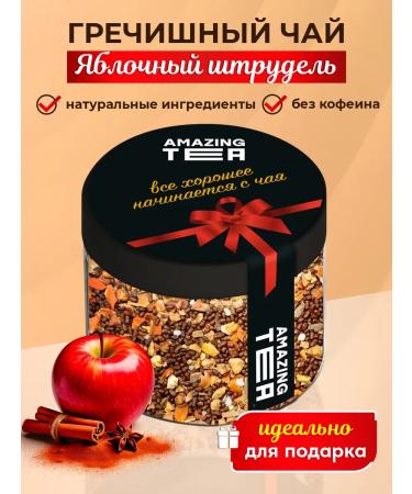 Amazing Tea Buckwheat tea apple strudel without caffeine - Buy Online on GoSupps.com
