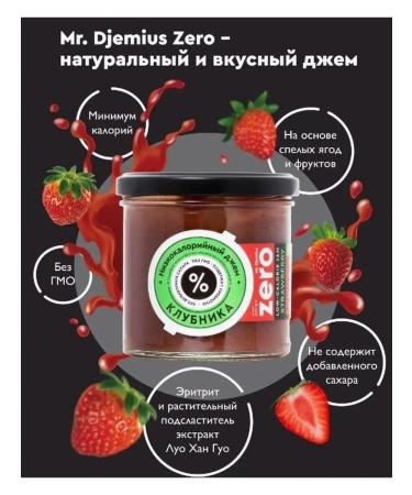 MR DJEMIUS ZERO Jam low -calorie strawberries without sugar 270g (2 pcs) - Buy Online on GoSupps.com
