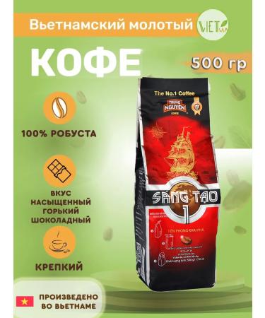 TRUNG NGUYEN Coffee ground Vietnamese creativity No. 1 (Sang TAO No. 1) 500 grams