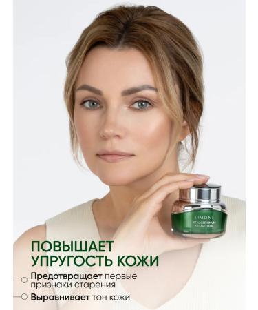 Limoni Anti -aging face cream with Critmus - Buy Online on GoSupps.com