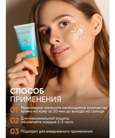 Limoni Sunscreen Cream for Face and Body SPF 50 50 ml - Buy Online on GoSupps.com