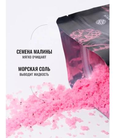 FABRIK Cosmetology Salt scrub with natural oil "Raspberry with cream" - Buy Online on GoSupps.com