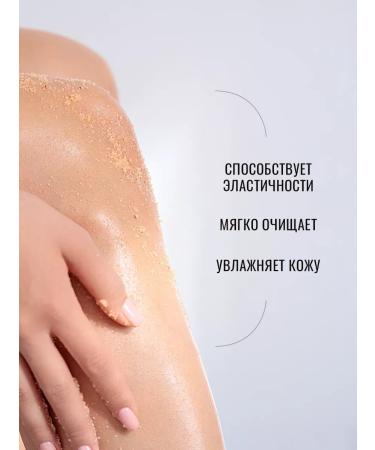 FABRIK Cosmetology Sugar flickering scrub with oil "Golden Apricot" - Buy Online on GoSupps.com