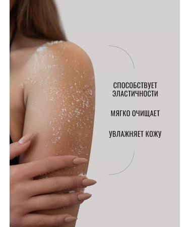 FABRIK Cosmetology Sugar flickering scrub with oil "Ice coconut" - Buy Online on GoSupps.com