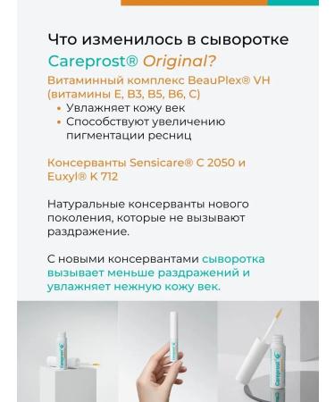CAREPROST Serum for eyelash growth and eyebrows 3 ml - Buy Online on GoSupps.com