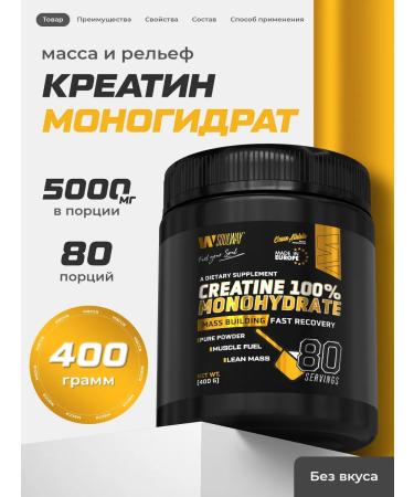 Soul Way creatine monohydrate powder 400 g 80 servings