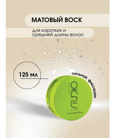 Kapous Matte hair wax of strong fixation Matt Wax 125 ml