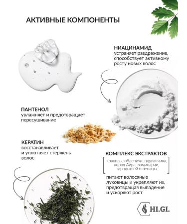 HIGI Shampoo strengthens for hair growth and scalp 500 ml - Buy Online on GoSupps.com