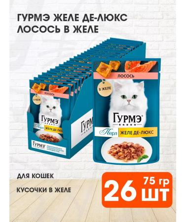 Gourmet Cat food for moist pearl peel de luxury salmon 75 g 26 pcs