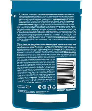 Gourmet Cat food for moist pearl peel de luxury salmon 75 g 26 pcs - Buy Online on GoSupps.com