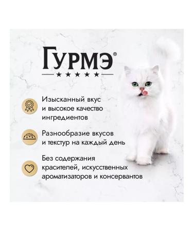 Gourmet Cat food for moist pearl peel de luxury salmon 75 g 26 pcs - Buy Online on GoSupps.com