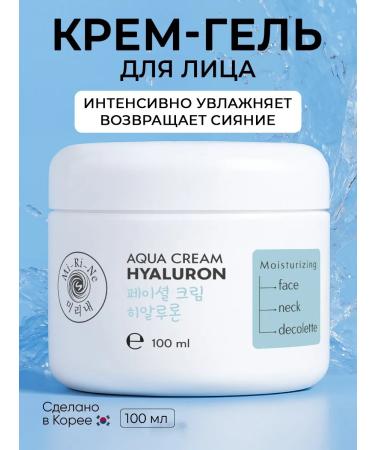 MI-Ri-NE Moisturizer cream for the face neck and neckline 100 ml