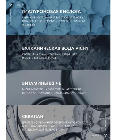 Vichy Mineral 89 Moisturizer for Facial Cream 72h 50ml - Buy Online on GoSupps.com