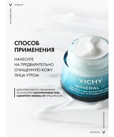 Vichy Mineral 89 Moisturizer for Facial Cream 72h 50ml - Buy Online on GoSupps.com