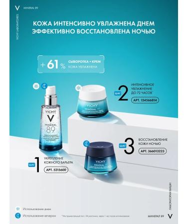 Vichy Mineral 89 Moisturizer for Facial Cream 72h 50ml - Buy Online on GoSupps.com