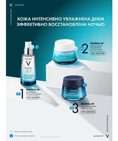 Vichy Mineral 89 moisturizer for dry skin 50 ml - Buy Online on GoSupps.com