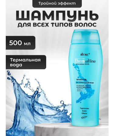Vitex Shampoo for all types of hair on thermal water 500 ml