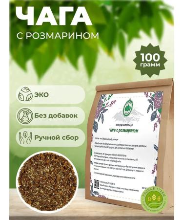 Native herbs Chaga with rosemary birch mushroom tea