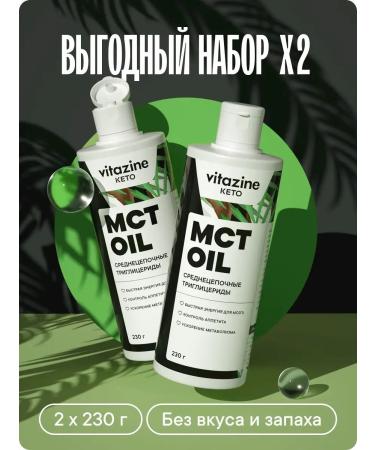 Vitamin MCT Oil Coconut liquid MCT OIL 2x230 g