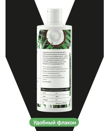 Vitamin MCT Oil Coconut liquid MCT OIL 2x230 g - Buy Online on GoSupps.com