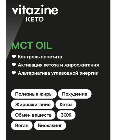 Vitamin MCT Oil Coconut liquid MCT OIL 2x230 g - Buy Online on GoSupps.com