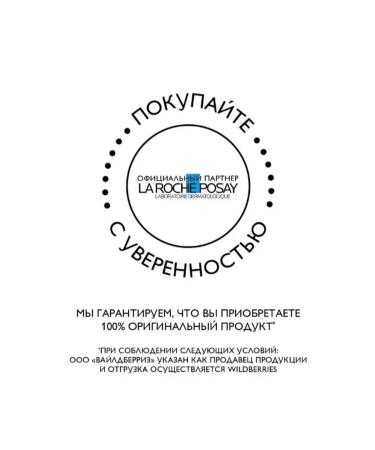 LA Roche-Posay Toleriane Rosaliac AR ADVICE OF RULL AT SPF 30 50 ml - Buy Online on GoSupps.com