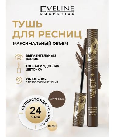 EVELINE Variete Lashes Show extension eyelashes brown