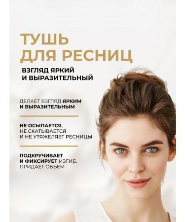 EVELINE Variete Lashes Show extension eyelashes brown - Buy Online on GoSupps.com