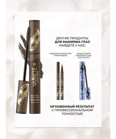 EVELINE Variete Lashes Show extension eyelashes brown - Buy Online on GoSupps.com