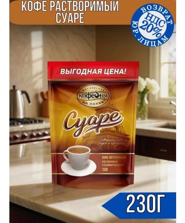Moscow Coffee Shop on Shares Coffee soluble sublimated Suara 230g