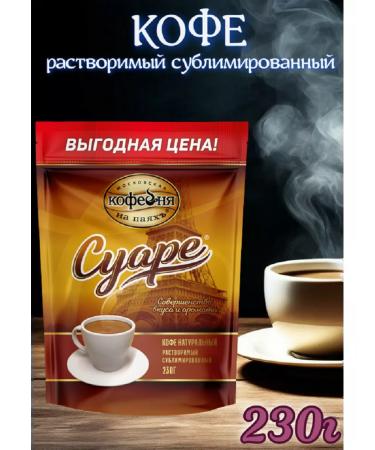 Moscow Coffee Shop on Shares Coffee soluble sublimated Suara 230g - Buy Online on GoSupps.com