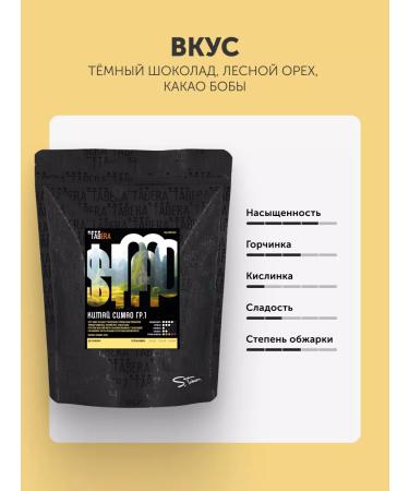 TABERA Coffee in grains 1 kg 100% Arabica China Simao Gr.1 Mellou - Buy Online on GoSupps.com