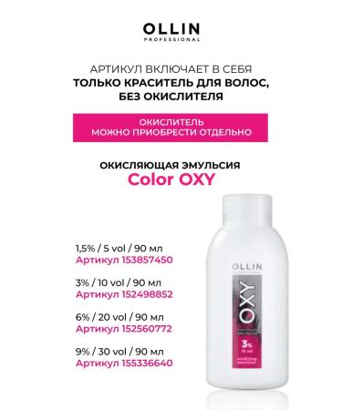 Ollin Professional Hair dye COLOR 5.5 Light brown -haired Mahagon - Buy Online on GoSupps.com