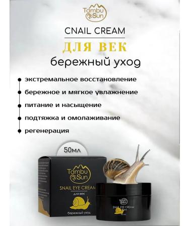 Bizoryuk Cream for Facial Cream and Age - Buy Online on GoSupps.com