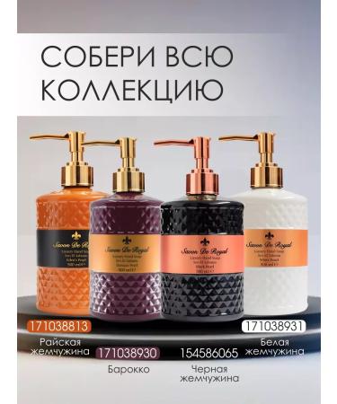 savon de royal Hands and bodies of a perfumed - Buy Online on GoSupps.com