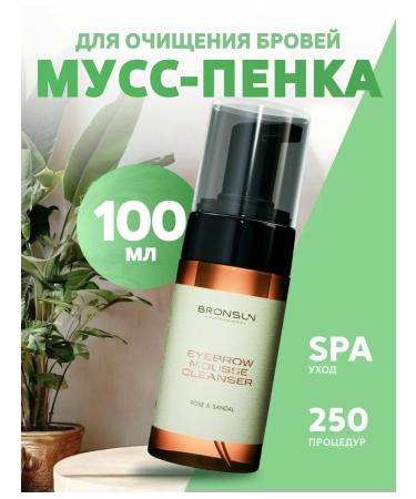 Bronsun Mousse-peen to cleanse eyebrows 100 ml