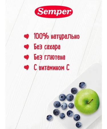 Semper puree fruit children's apple and blueberries 6 pcs - Buy Online on GoSupps.com