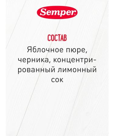 Semper puree fruit children's apple and blueberries 6 pcs - Buy Online on GoSupps.com