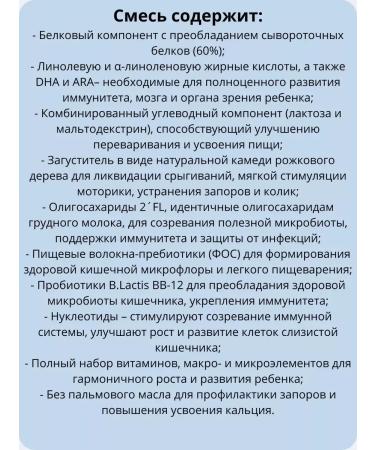 Children'sOnline A mixture of children's dry antireflux Active from birth